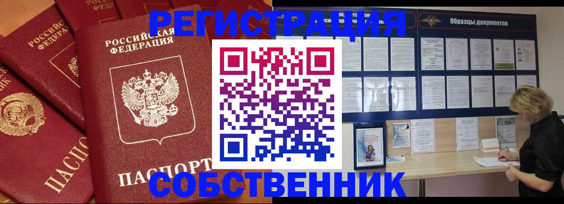 пропишу в квартире в Калининграде