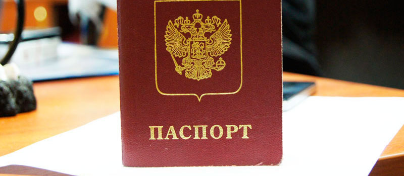 регистрация в Калининграде
