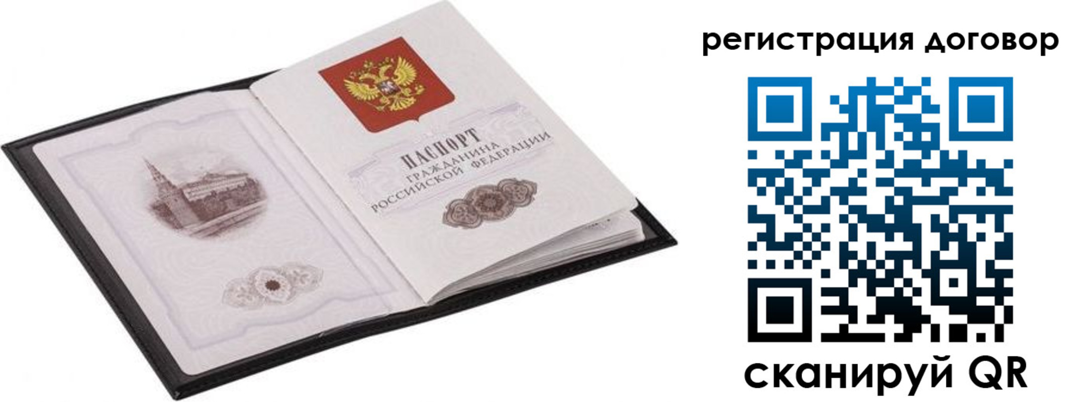 временная регистрация в квартире в Калининграде