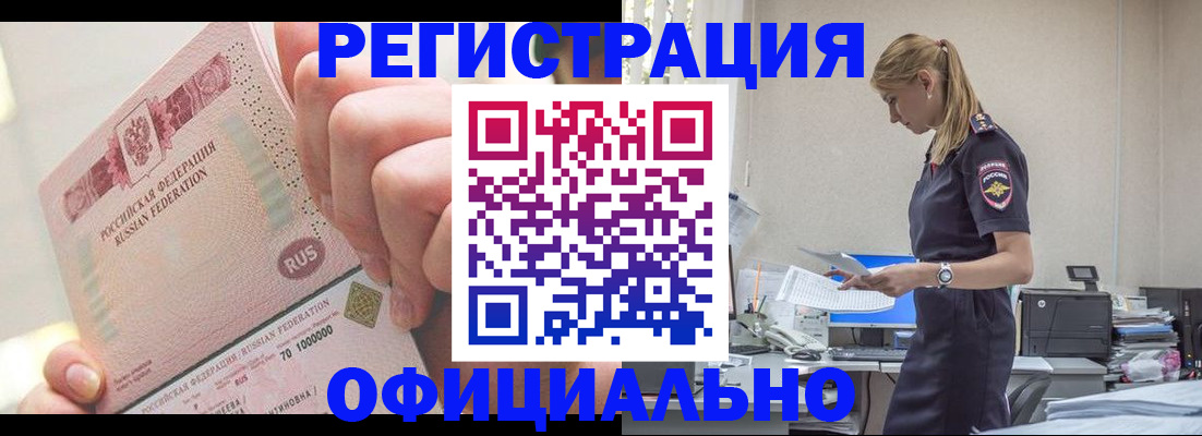 временная прописка в Калининграде