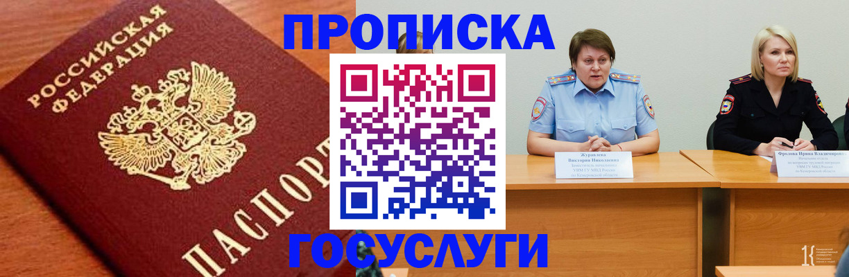 временная регистрация 2025 в Калининграде